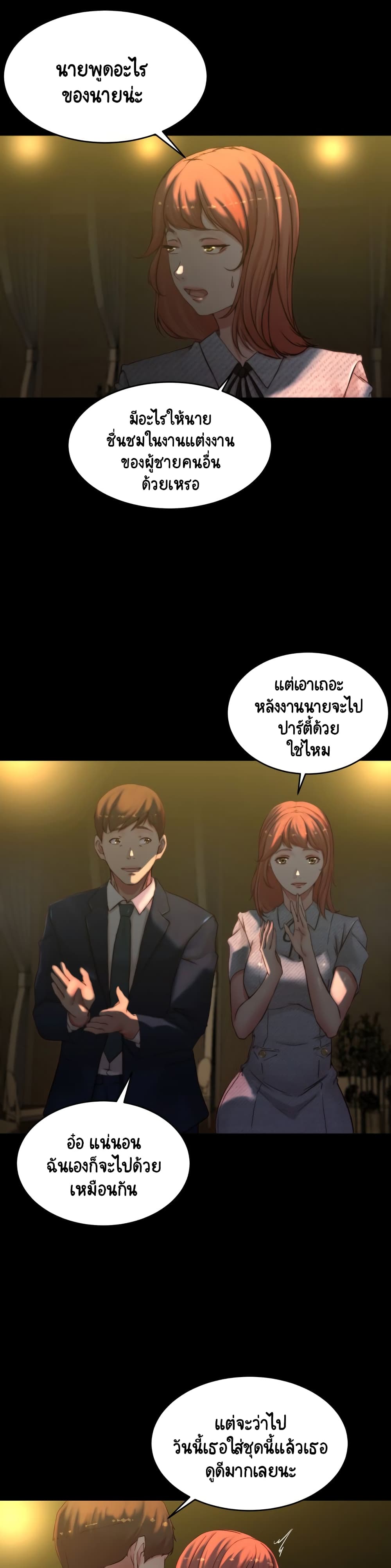 Panty Note – Panty Note – ตอนที่ 67 หน้า 5