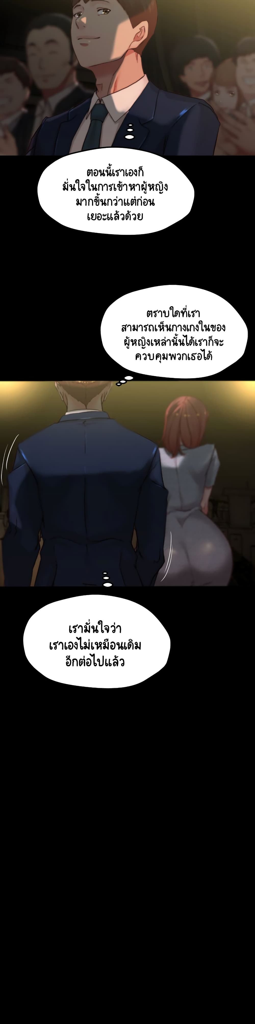 Panty Note – Panty Note – ตอนที่ 67 หน้า 7