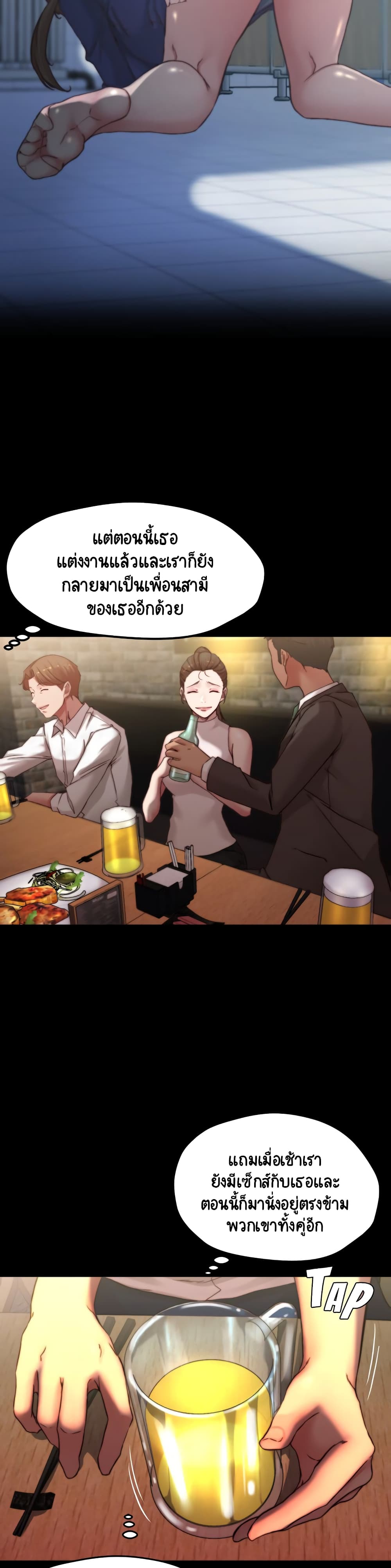 Panty Note – Panty Note – ตอนที่ 67 หน้า 10