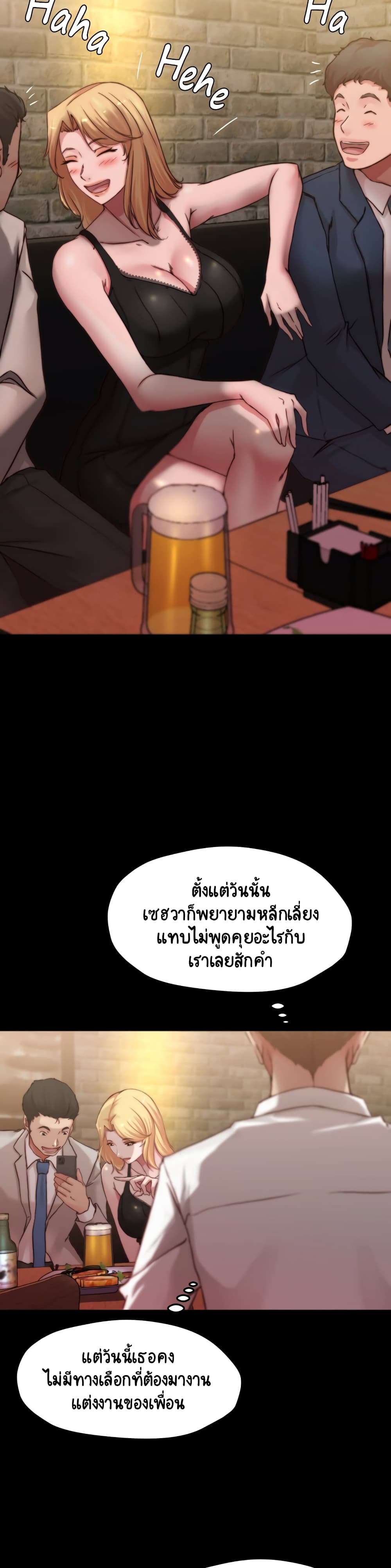 Panty Note – Panty Note – ตอนที่ 67 หน้า 12