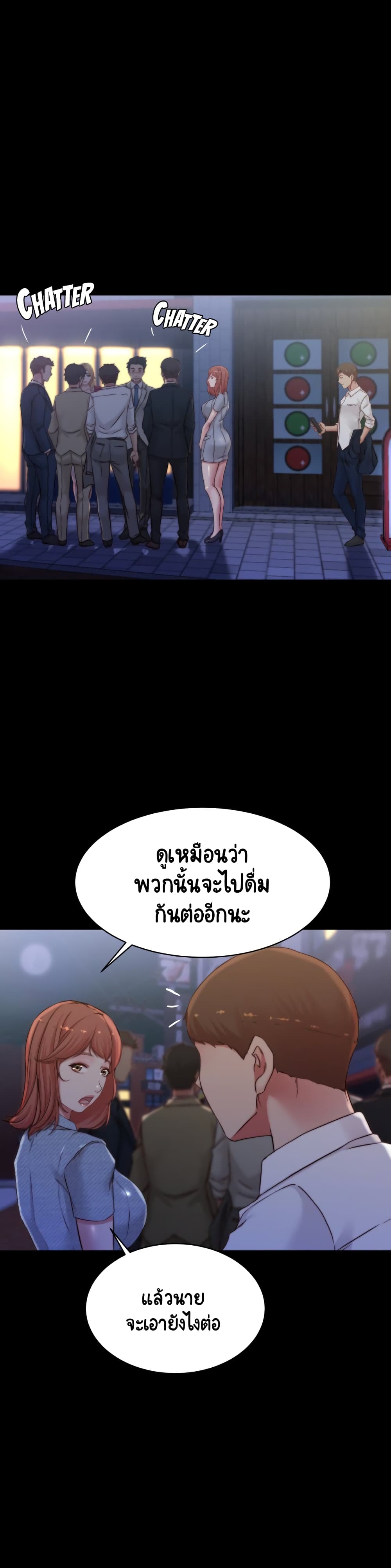 Panty Note – Panty Note – ตอนที่ 67 หน้า 15