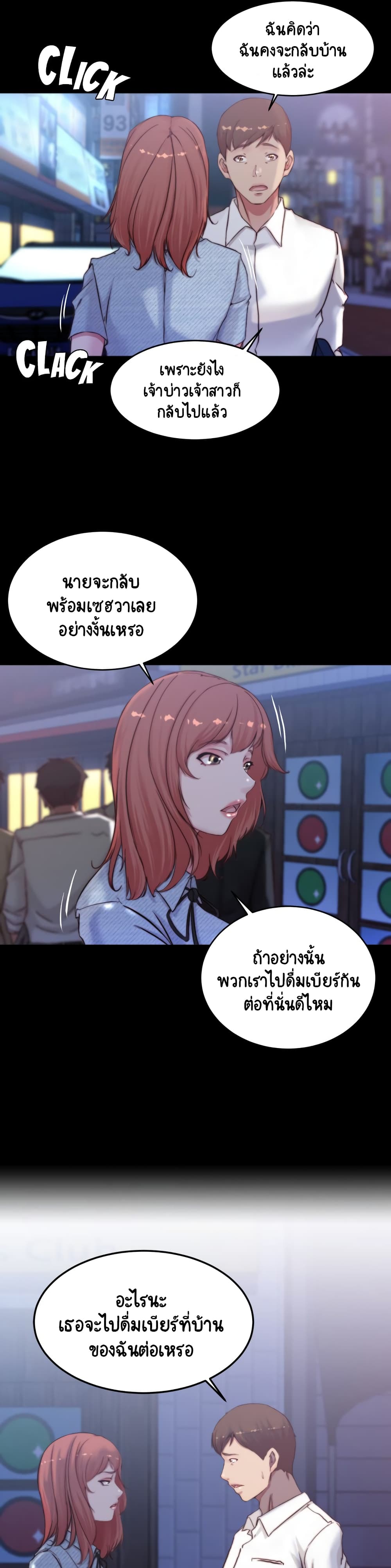 Panty Note – Panty Note – ตอนที่ 67 หน้า 16