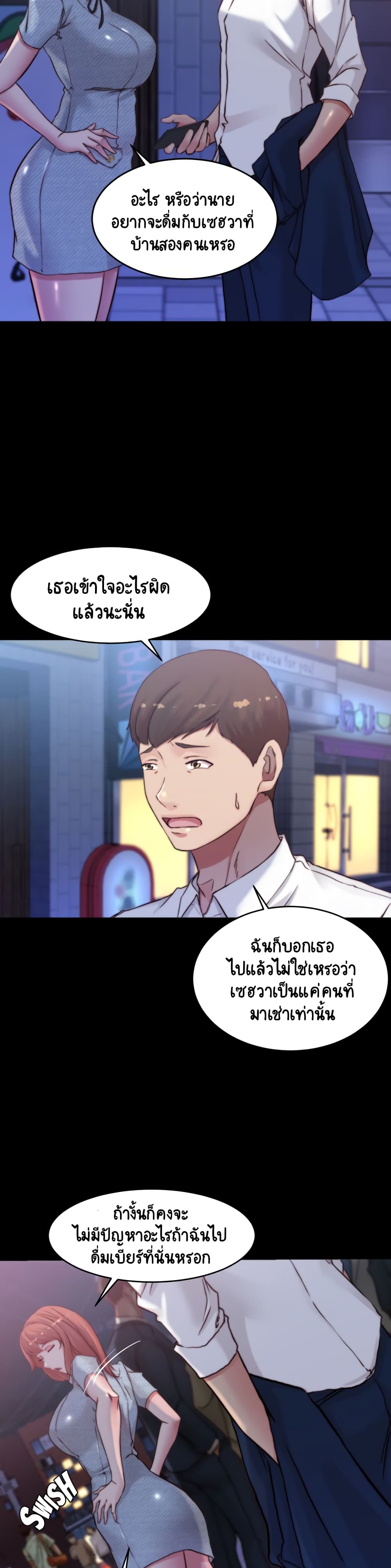 Panty Note – Panty Note – ตอนที่ 67 หน้า 17
