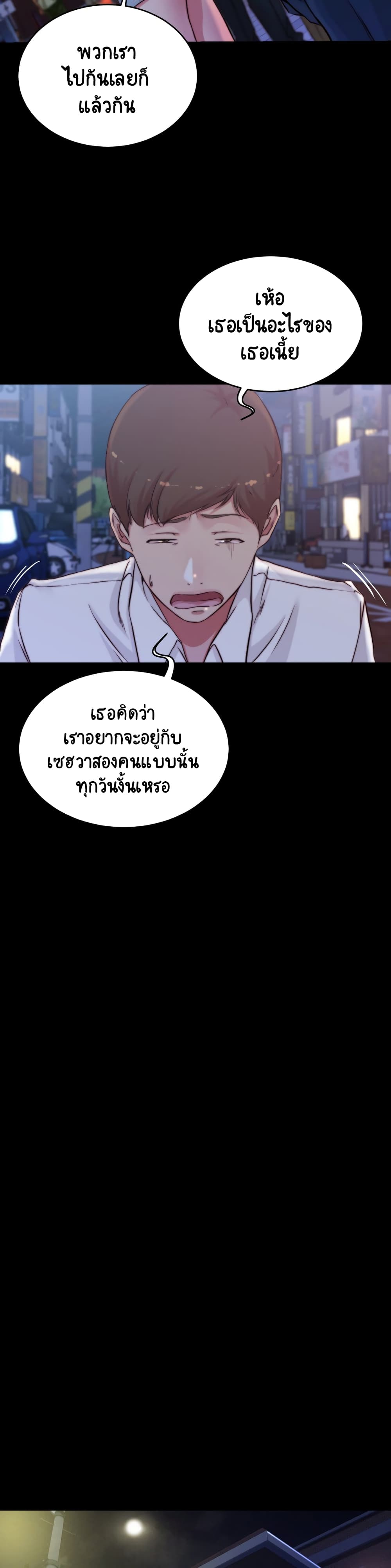 Panty Note – Panty Note – ตอนที่ 67 หน้า 18