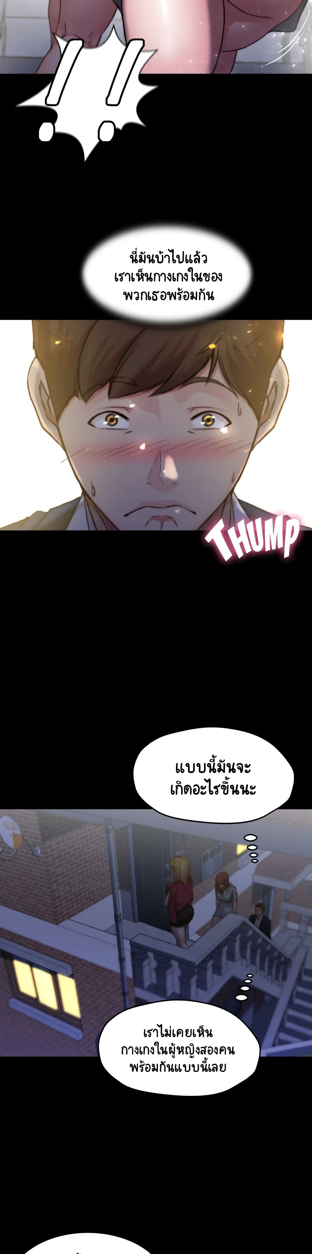 Panty Note – Panty Note – ตอนที่ 67 หน้า 24