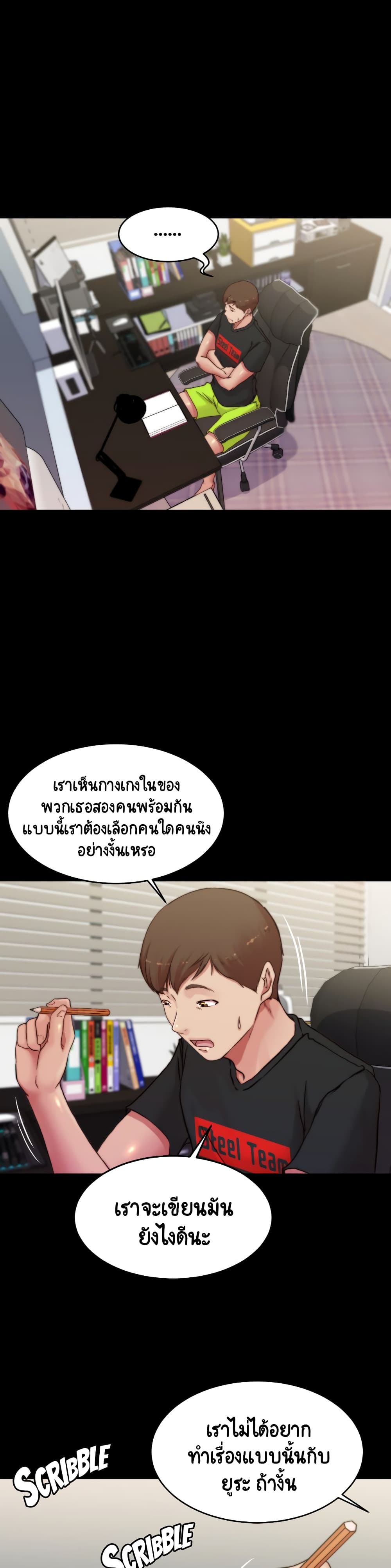 Panty Note – Panty Note – ตอนที่ 67 หน้า 26