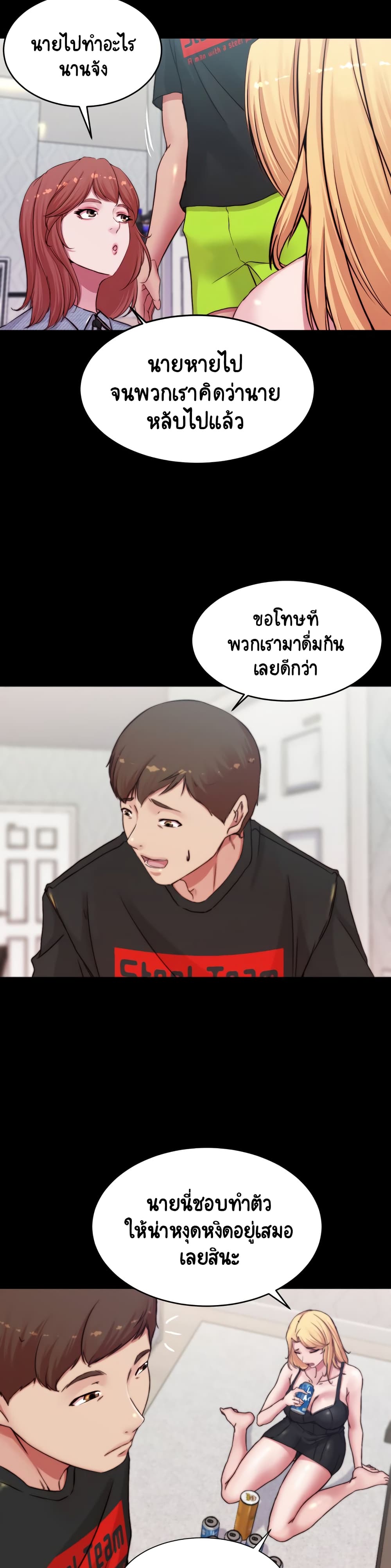 Panty Note – Panty Note – ตอนที่ 67 หน้า 29