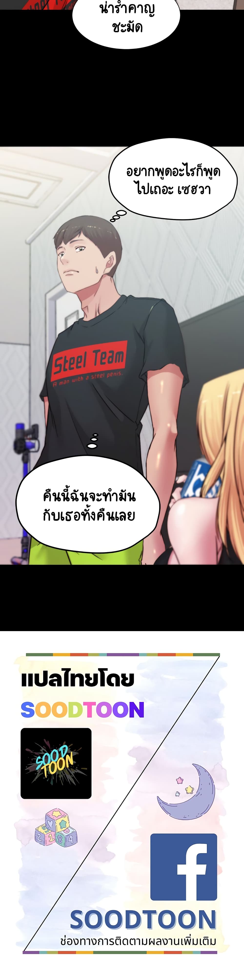 Panty Note – Panty Note – ตอนที่ 67 หน้า 30