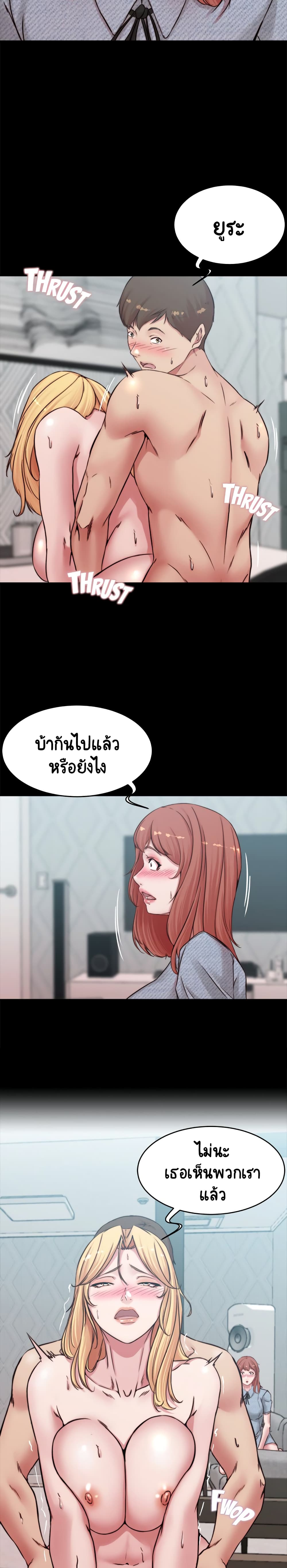 Panty Note – Panty Note – ตอนที่ 69 หน้า 12