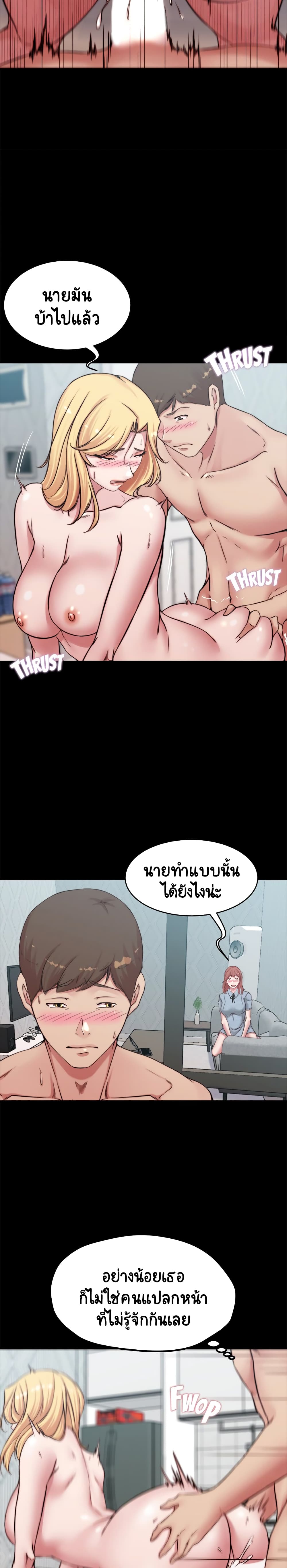 Panty Note – Panty Note – ตอนที่ 69 หน้า 14