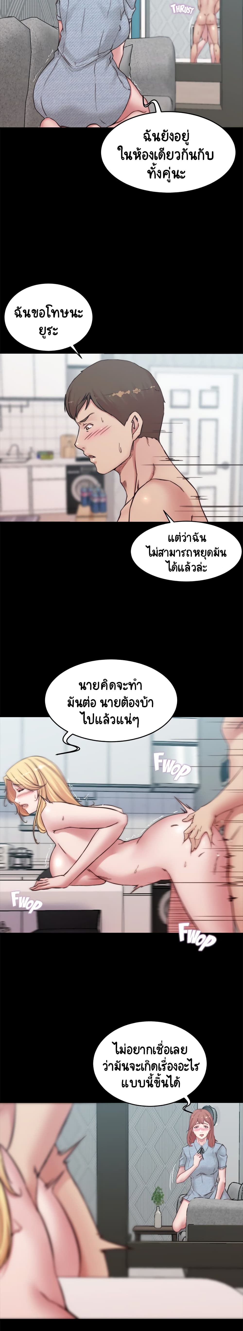 Panty Note – Panty Note – ตอนที่ 69 หน้า 16