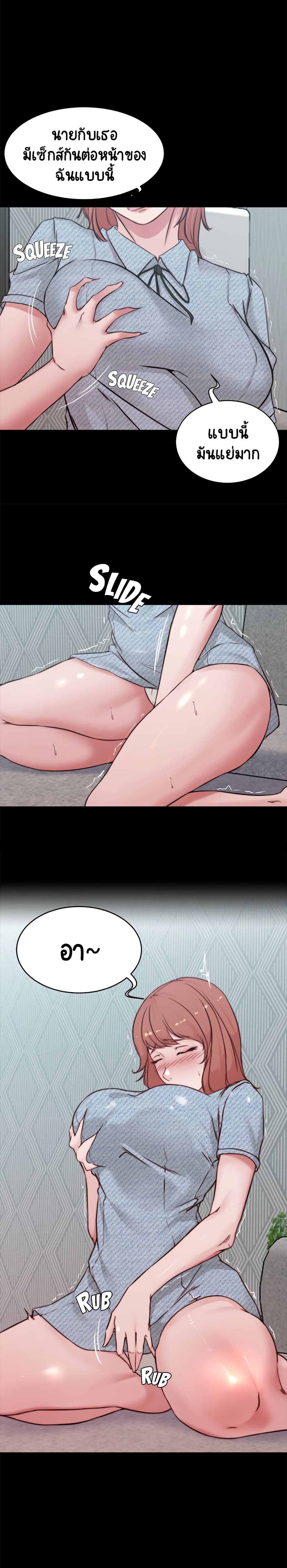 Panty Note – Panty Note – ตอนที่ 69 หน้า 17