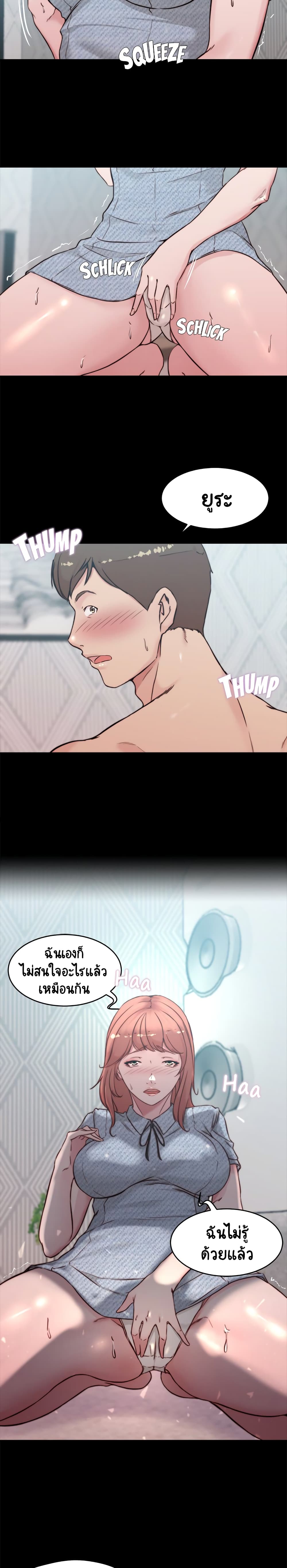 Panty Note – Panty Note – ตอนที่ 69 หน้า 19