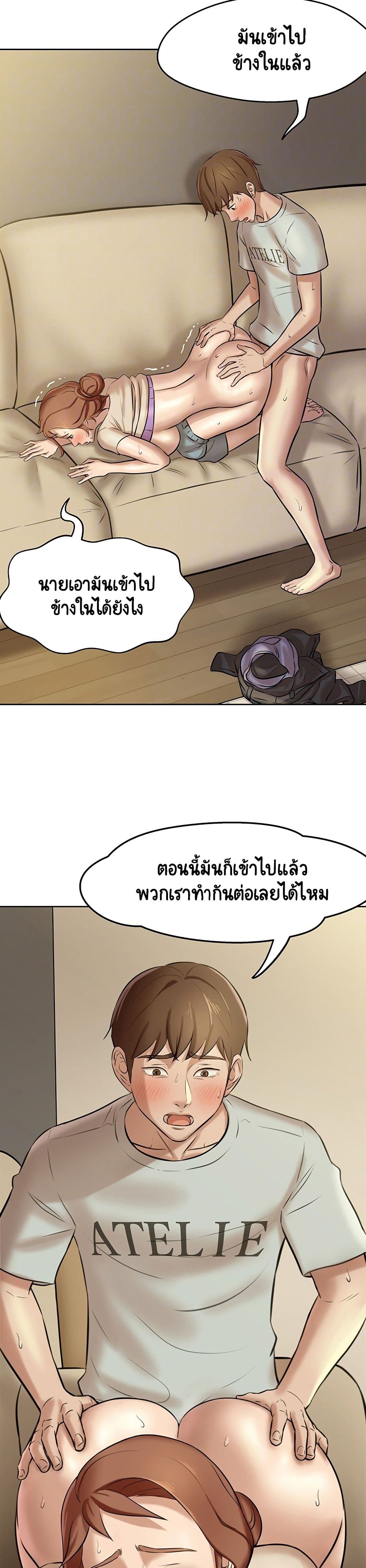 Panty Note – Panty Note – ตอนที่ 7 หน้า 7