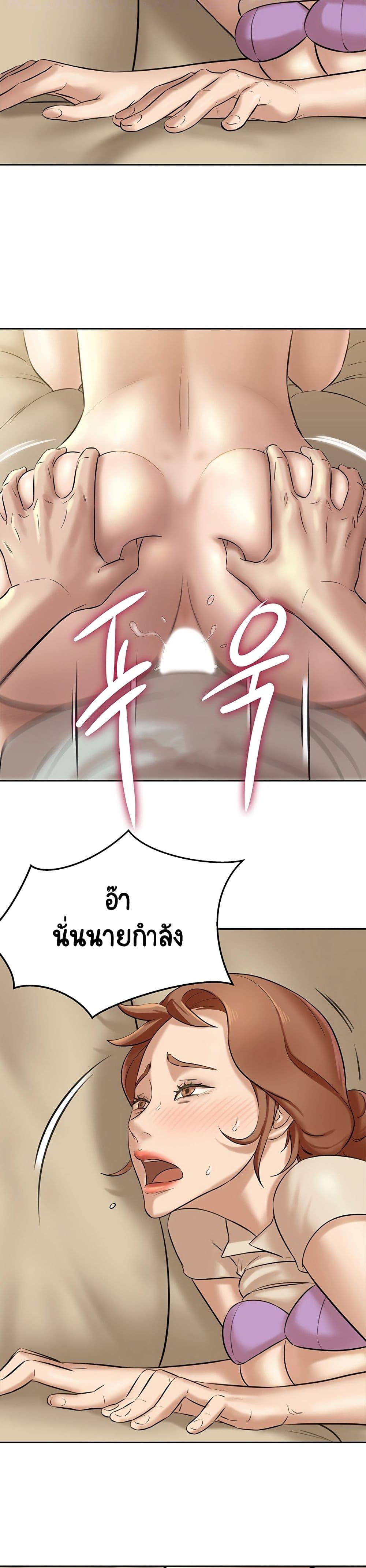 Panty Note – Panty Note – ตอนที่ 7 หน้า 9