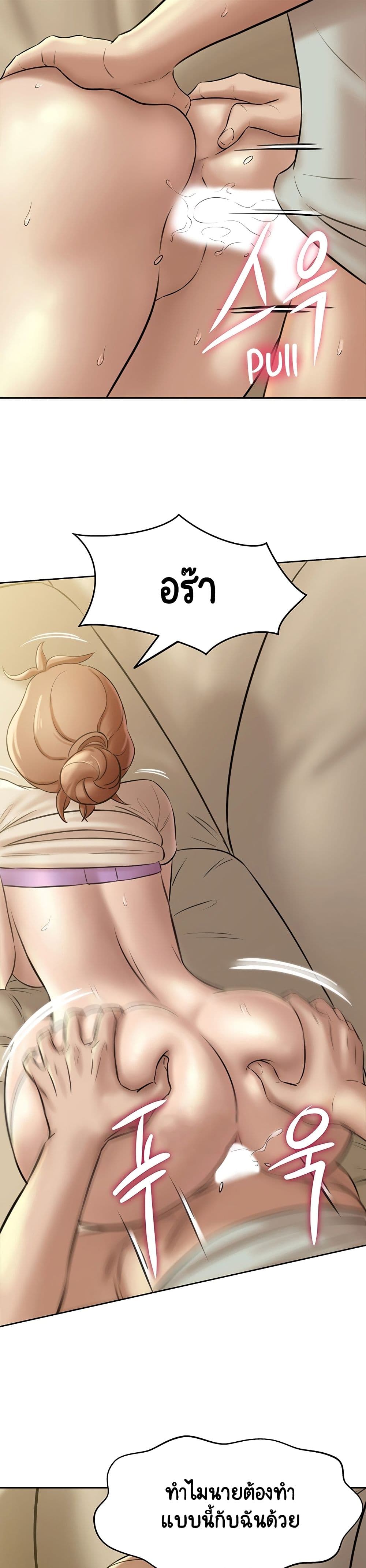 Panty Note – Panty Note – ตอนที่ 7 หน้า 10