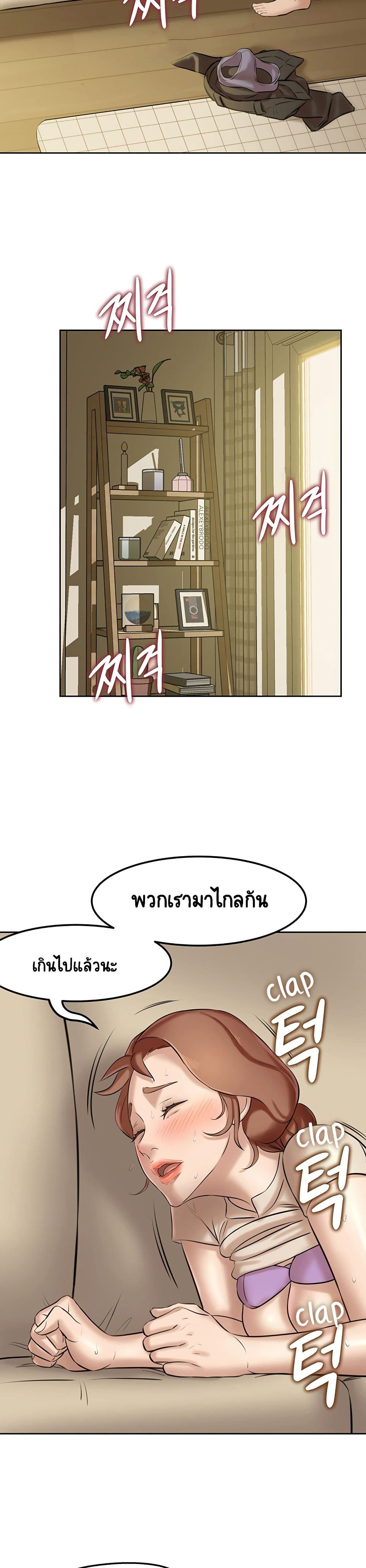 Panty Note – Panty Note – ตอนที่ 7 หน้า 13