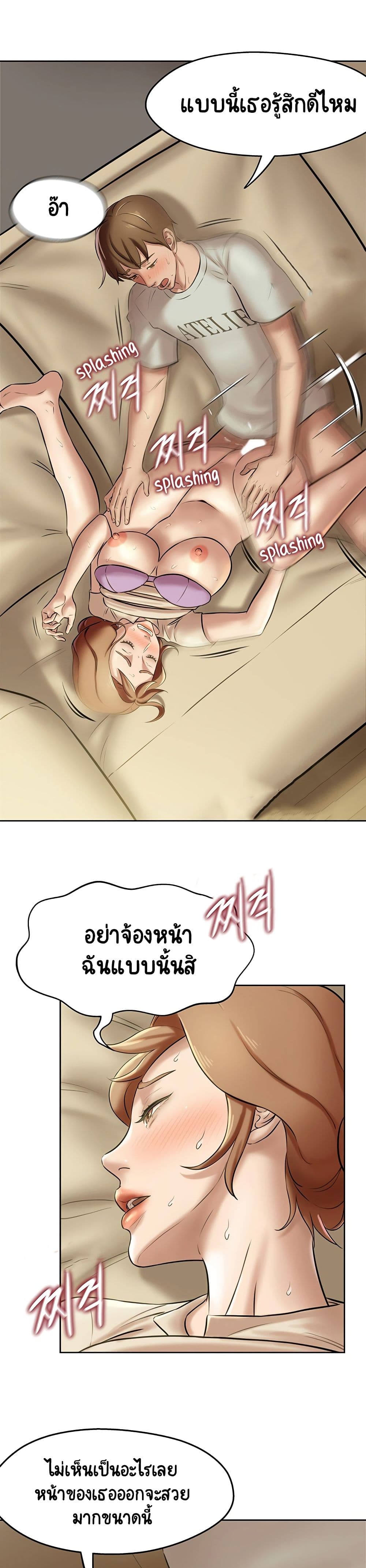 Panty Note – Panty Note – ตอนที่ 7 หน้า 19