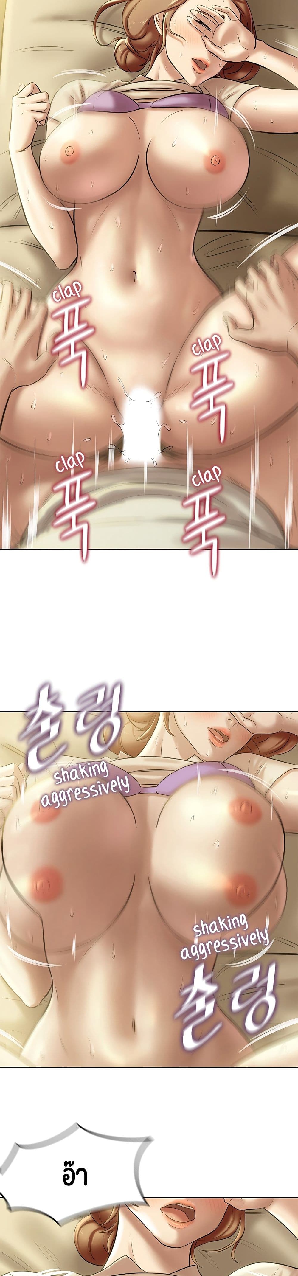 Panty Note – Panty Note – ตอนที่ 7 หน้า 21