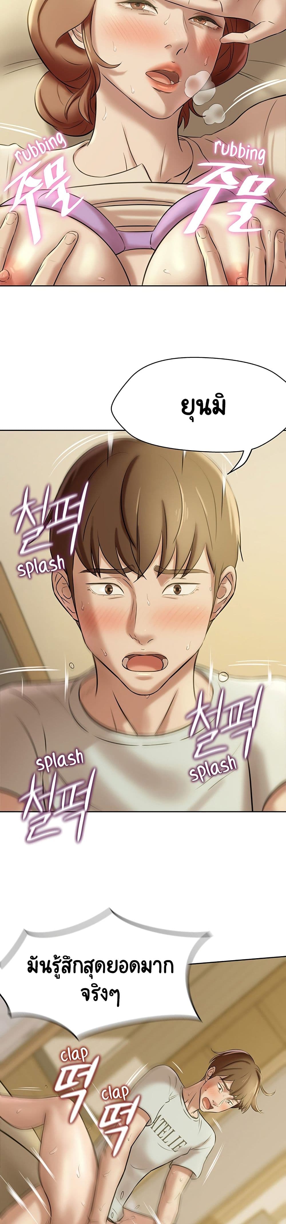Panty Note – Panty Note – ตอนที่ 7 หน้า 23