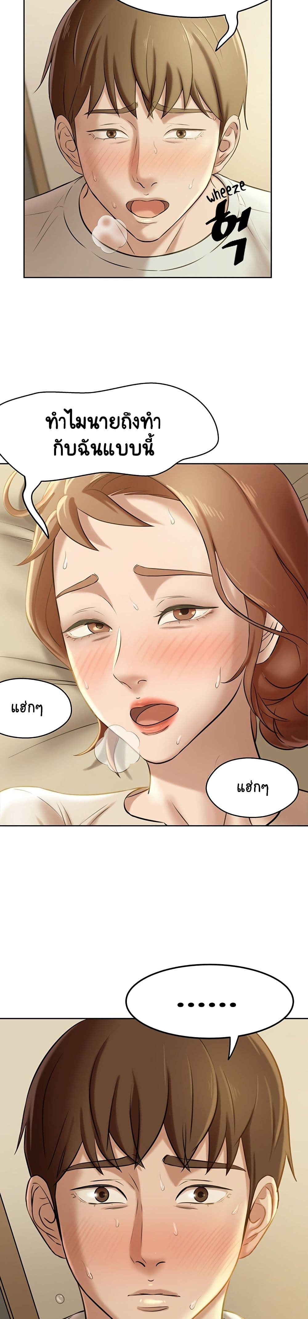 Panty Note – Panty Note – ตอนที่ 7 หน้า 28