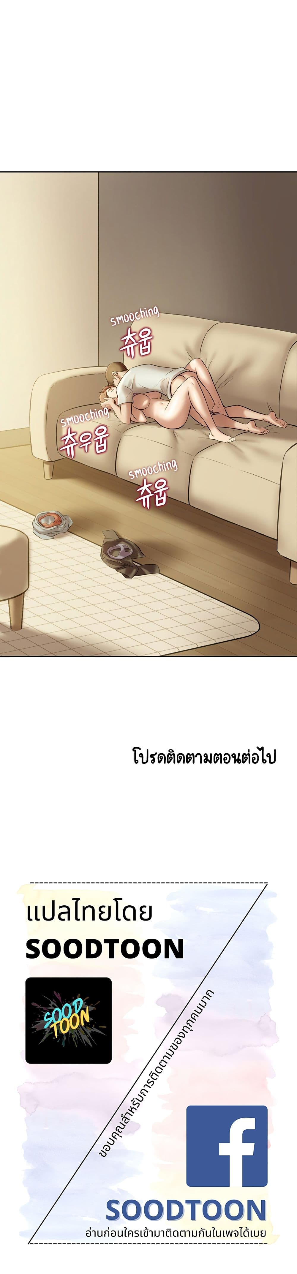 Panty Note – Panty Note – ตอนที่ 7 หน้า 30