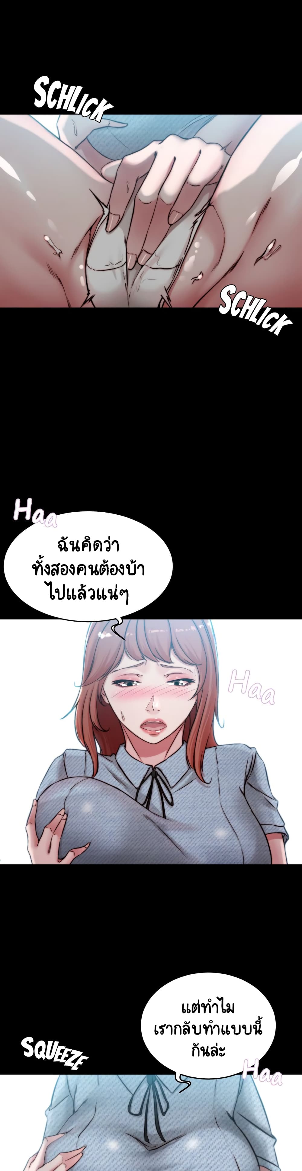 Panty Note – Panty Note – ตอนที่ 70 หน้า 5