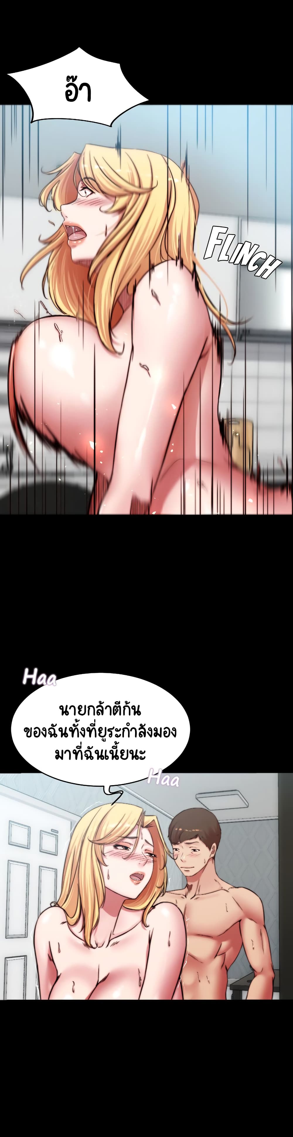 Panty Note – Panty Note – ตอนที่ 70 หน้า 8