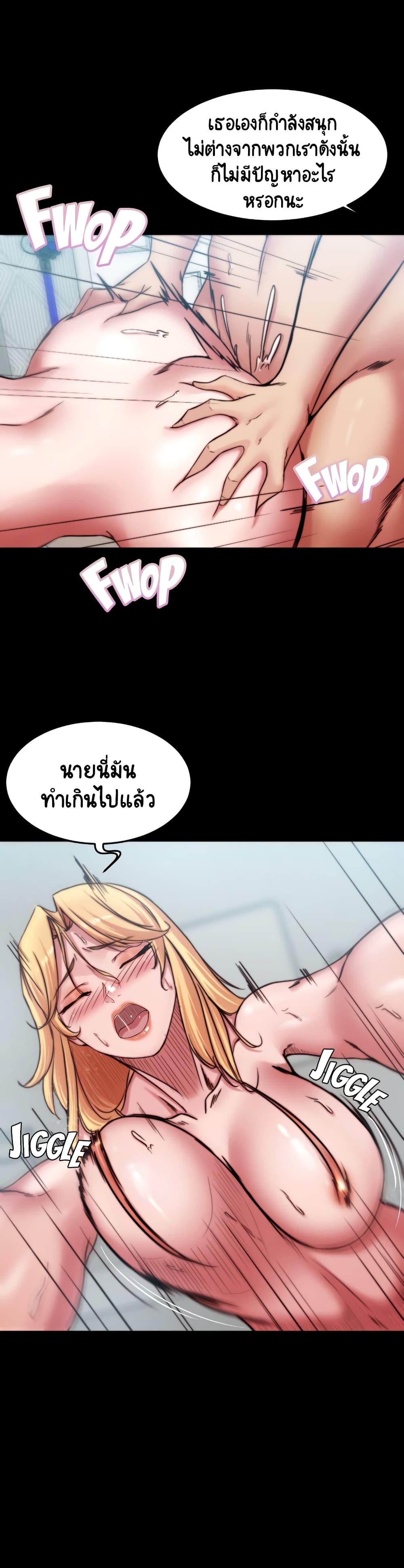 Panty Note – Panty Note – ตอนที่ 70 หน้า 9