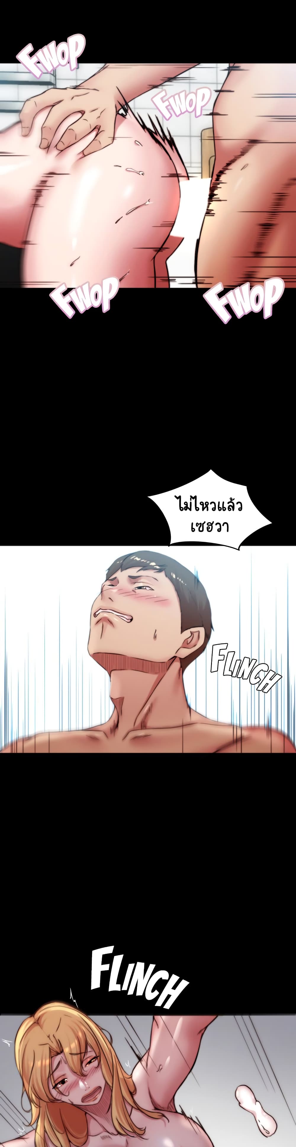 Panty Note – Panty Note – ตอนที่ 70 หน้า 10