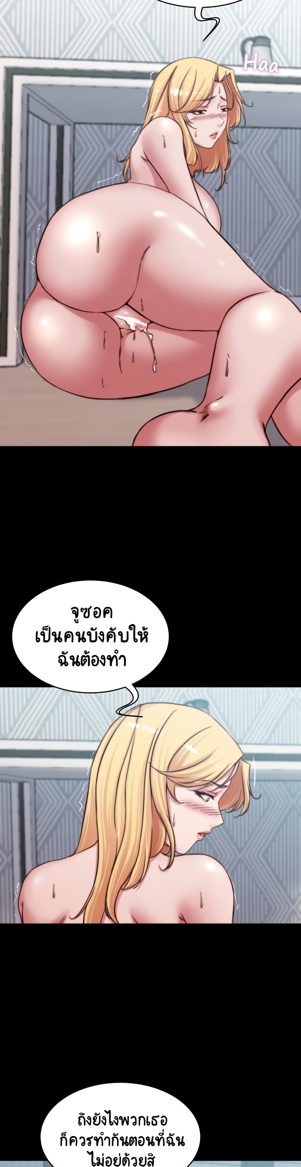 Panty Note – Panty Note – ตอนที่ 70 หน้า 16