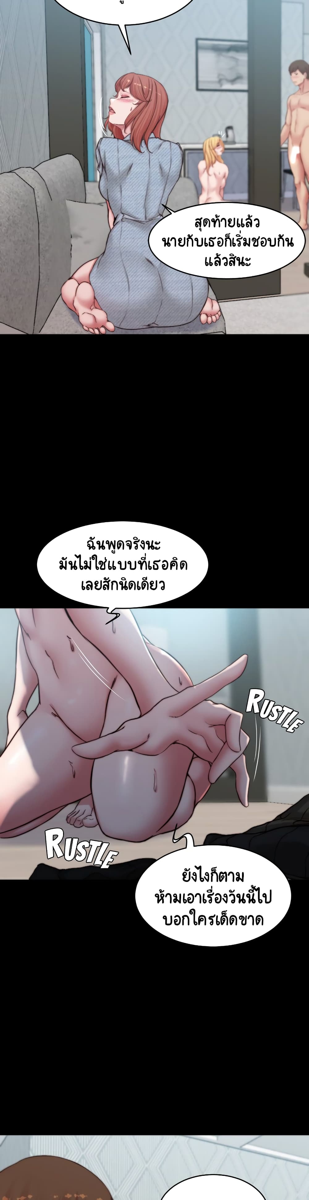 Panty Note – Panty Note – ตอนที่ 70 หน้า 17