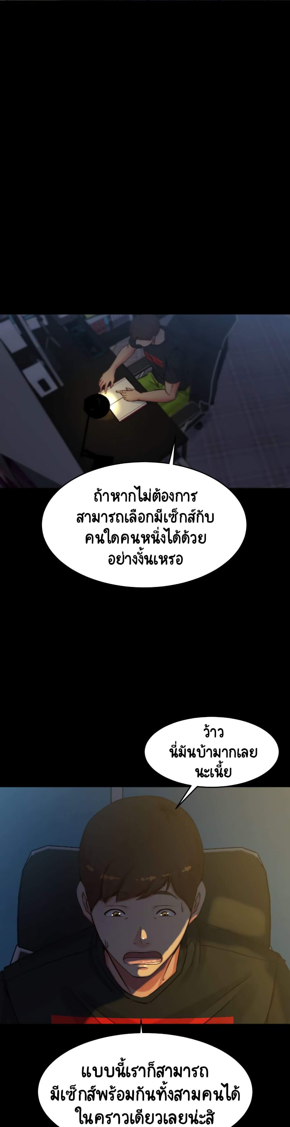 Panty Note – Panty Note – ตอนที่ 70 หน้า 21