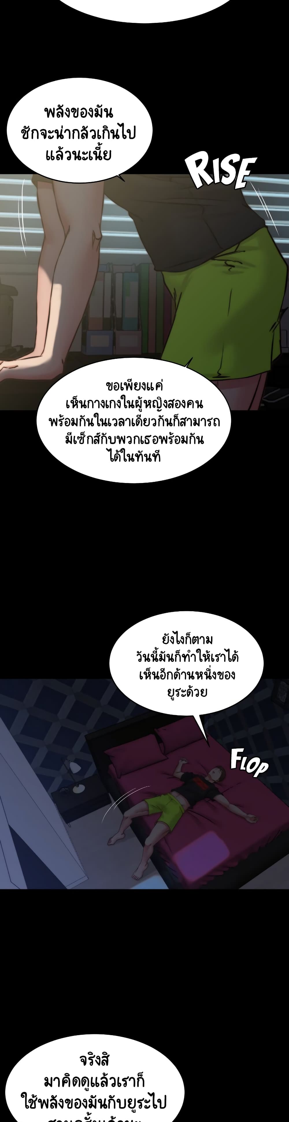 Panty Note – Panty Note – ตอนที่ 70 หน้า 22