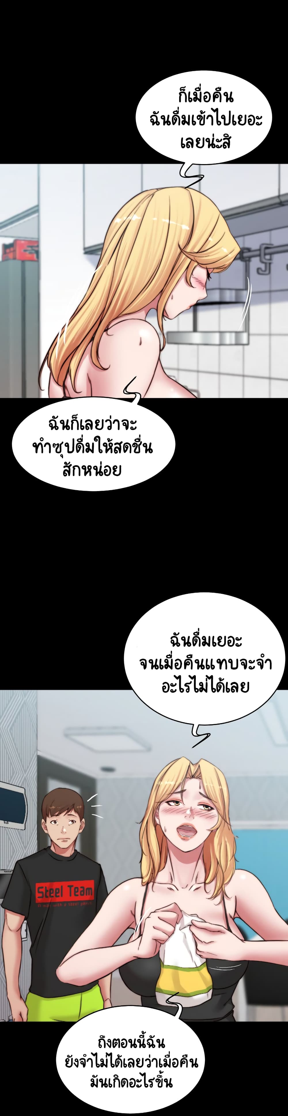 Panty Note – Panty Note – ตอนที่ 70 หน้า 26