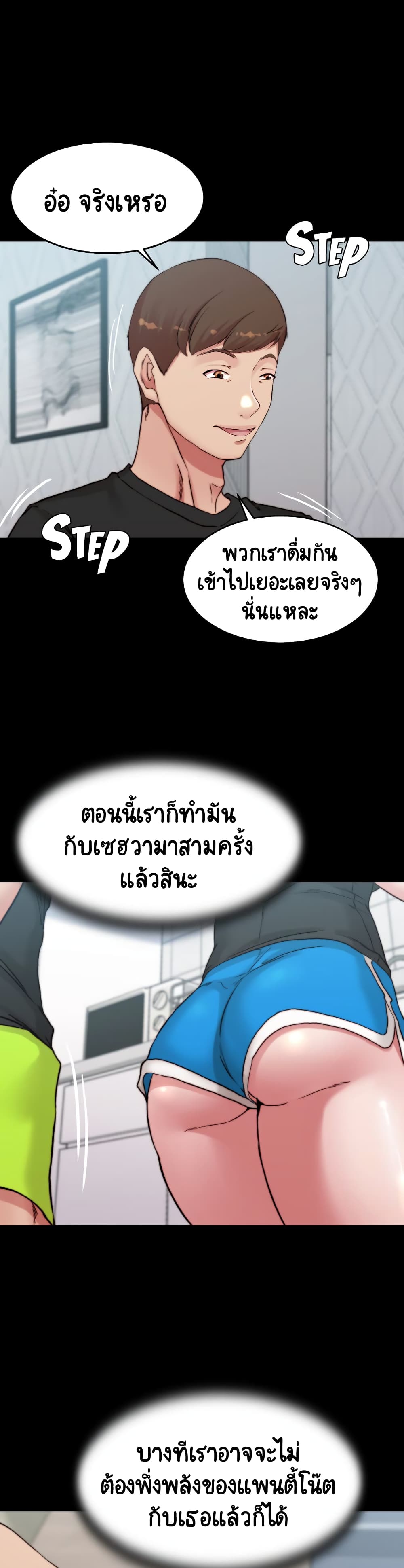 Panty Note – Panty Note – ตอนที่ 70 หน้า 27