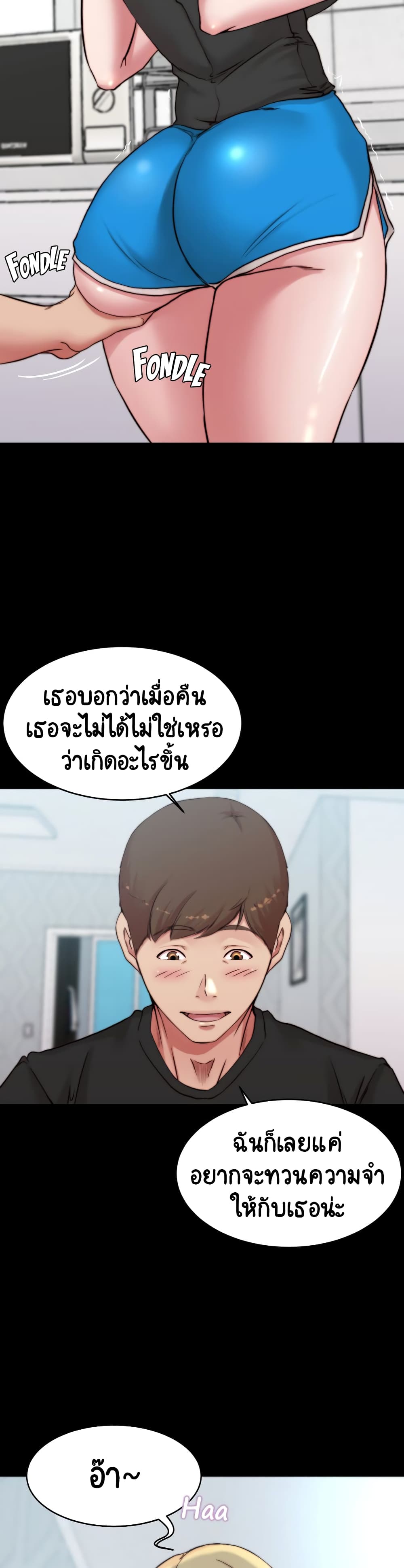 Panty Note – Panty Note – ตอนที่ 70 หน้า 29