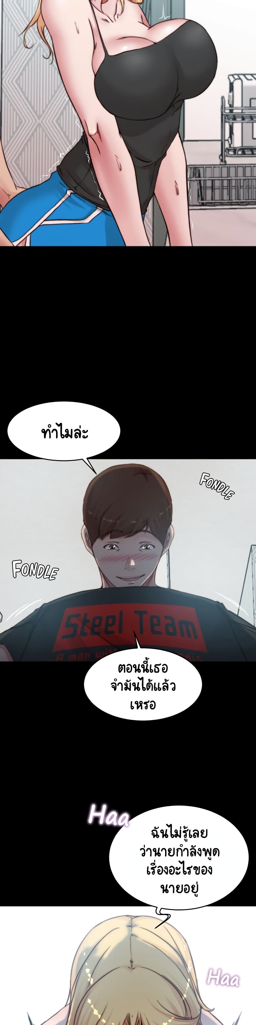 Panty Note – Panty Note – ตอนที่ 71 หน้า 3