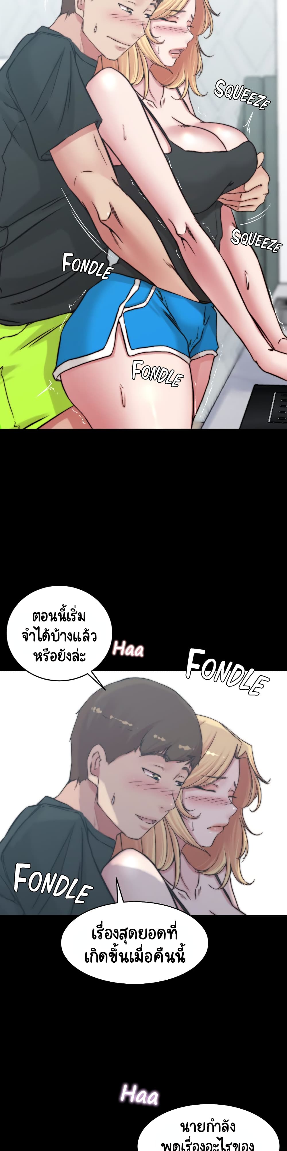 Panty Note – Panty Note – ตอนที่ 71 หน้า 8