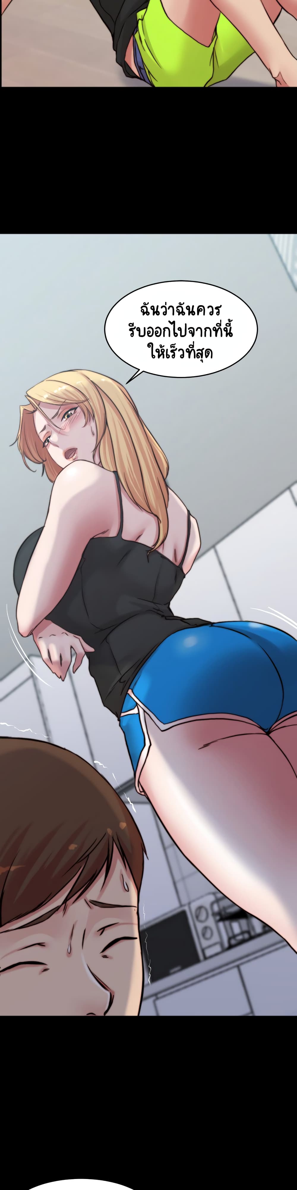 Panty Note – Panty Note – ตอนที่ 71 หน้า 15