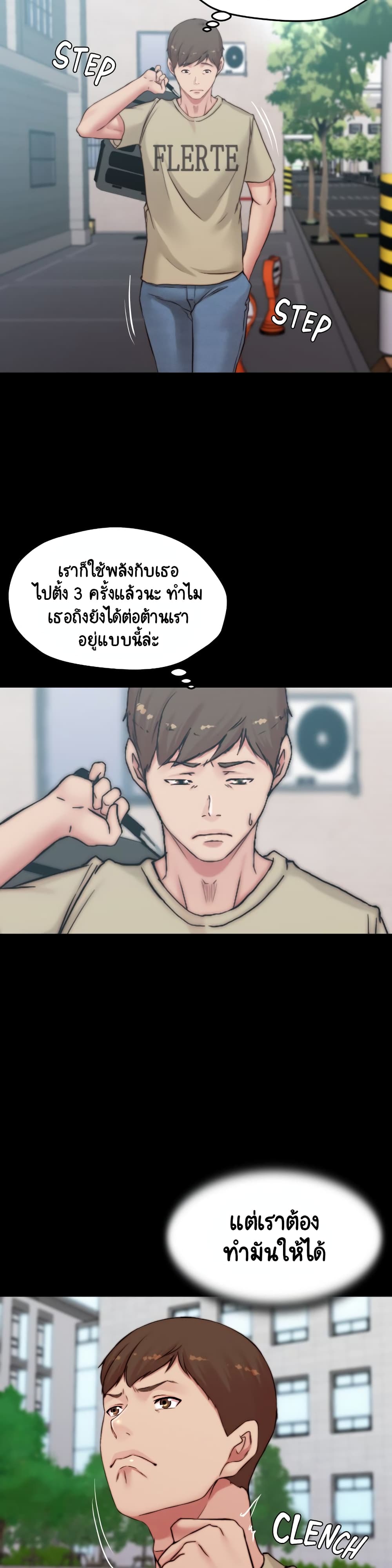 Panty Note – Panty Note – ตอนที่ 71 หน้า 17