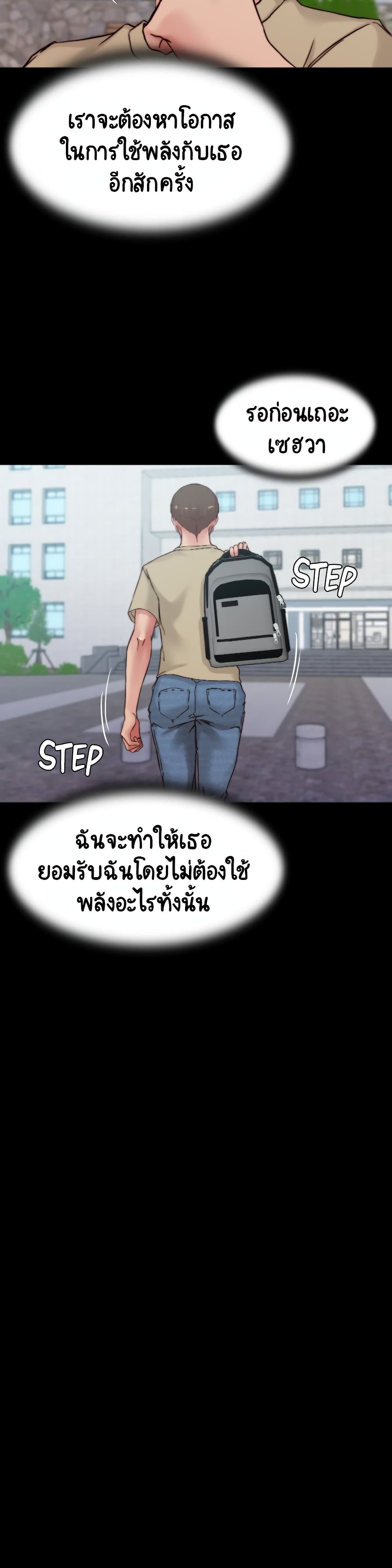 Panty Note – Panty Note – ตอนที่ 71 หน้า 18