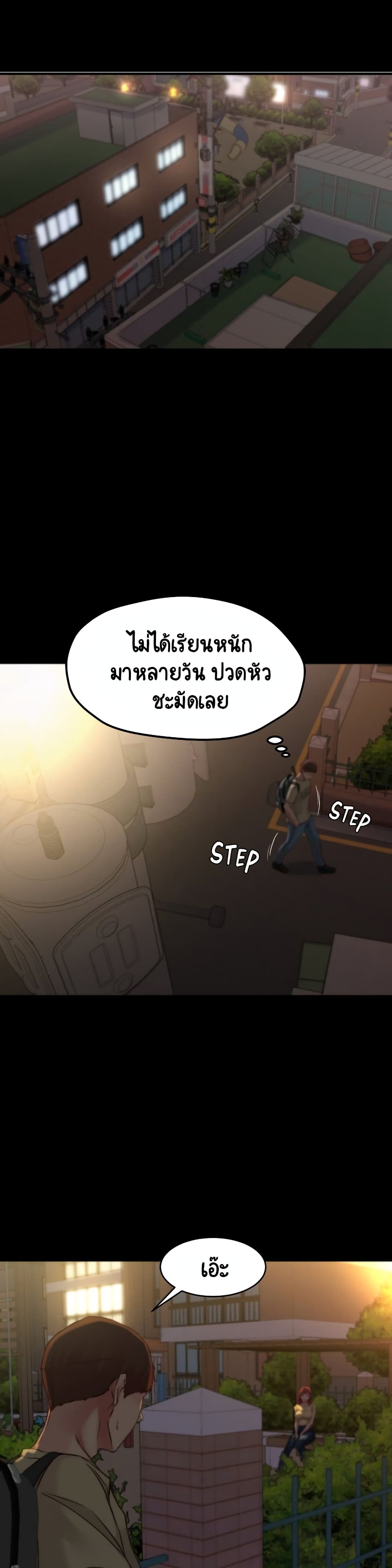 Panty Note – Panty Note – ตอนที่ 71 หน้า 19