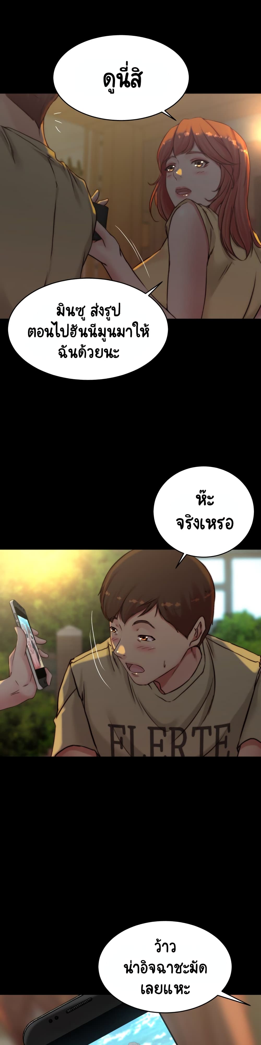 Panty Note – Panty Note – ตอนที่ 71 หน้า 24