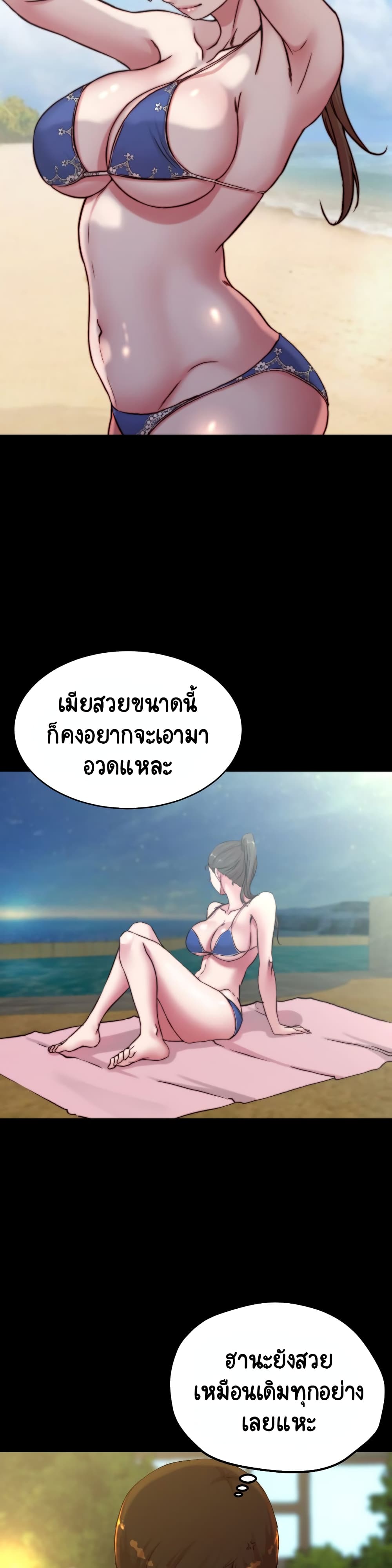 Panty Note – Panty Note – ตอนที่ 71 หน้า 26