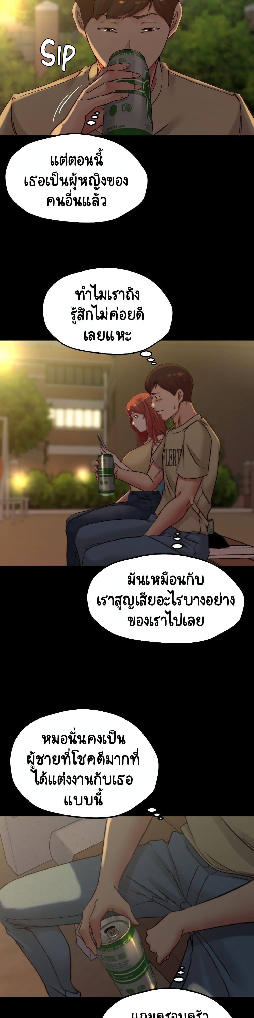 Panty Note – Panty Note – ตอนที่ 71 หน้า 27