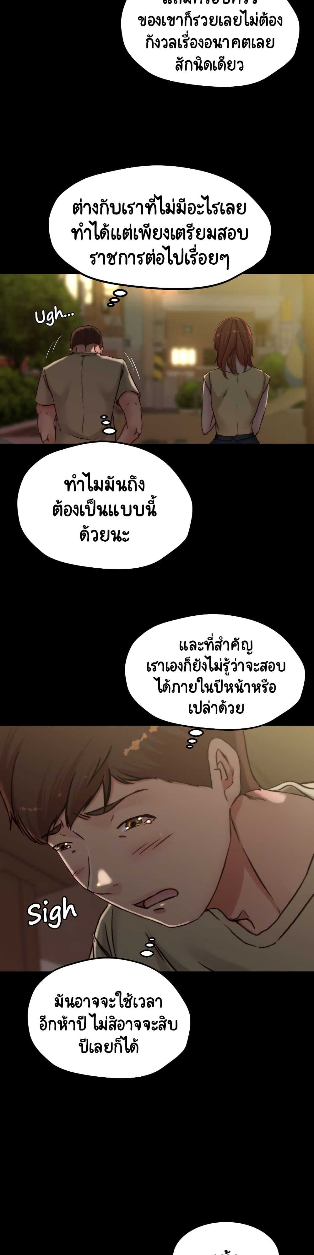 Panty Note – Panty Note – ตอนที่ 71 หน้า 28