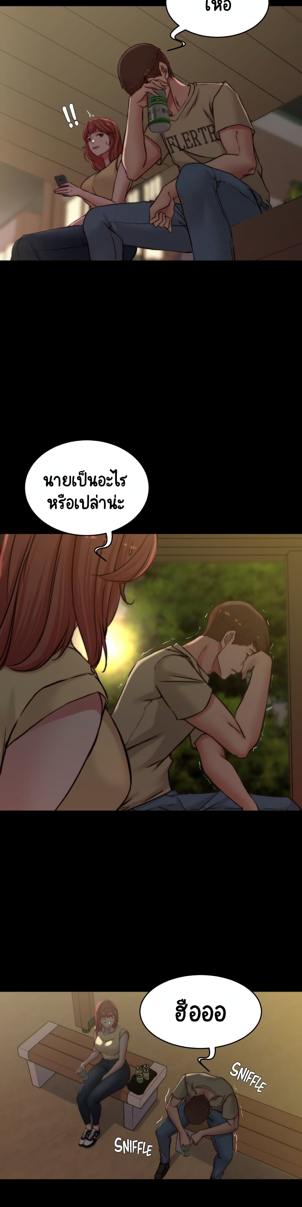 Panty Note – Panty Note – ตอนที่ 71 หน้า 29
