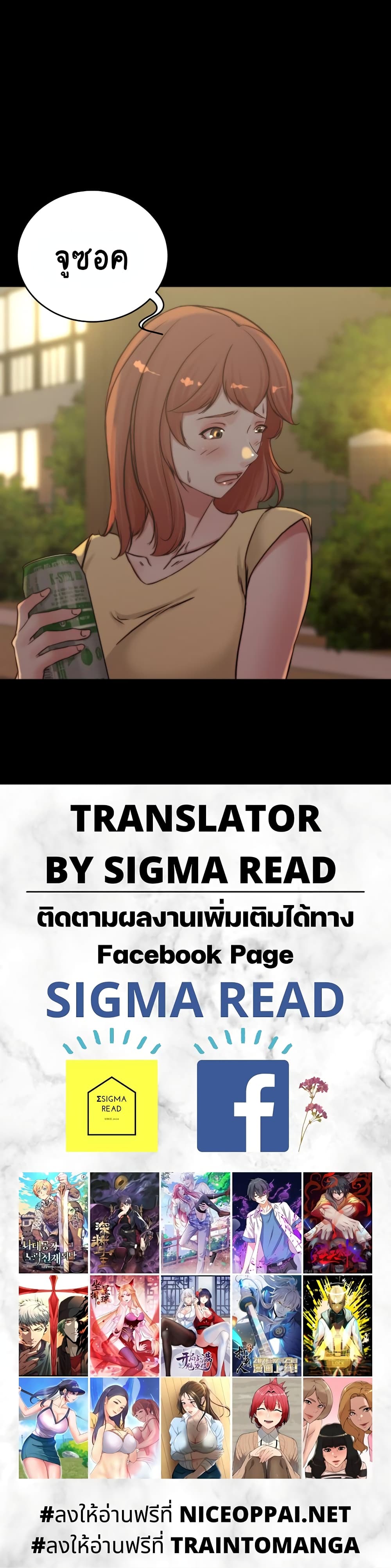 Panty Note – Panty Note – ตอนที่ 71 หน้า 30