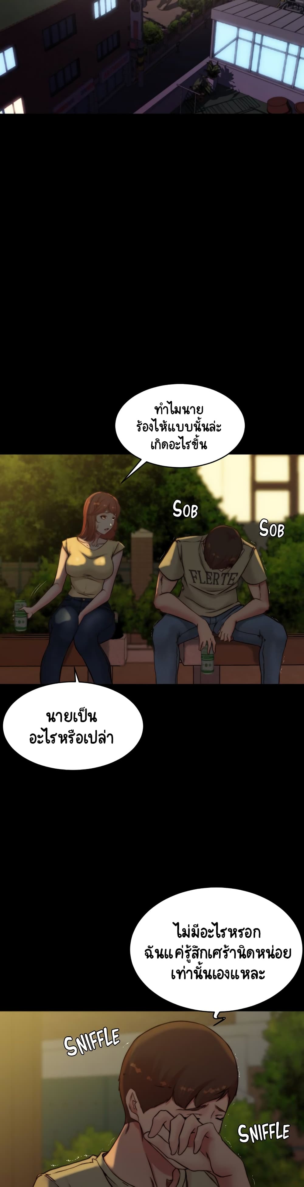 Panty Note – Panty Note – ตอนที่ 72 หน้า 2